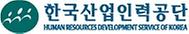 한국산업인력공단 로고 이미지
