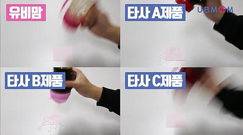 유비맘 빨대컵 동영상-2 영상사진
