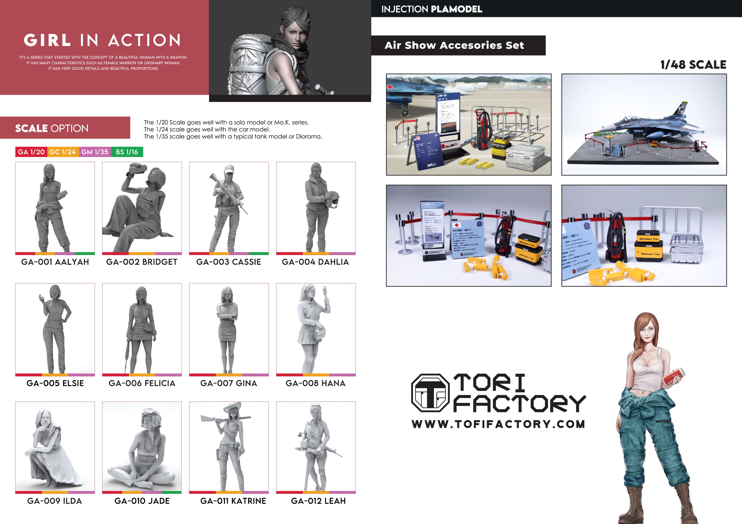 2020년 TORI FACTORY 카탈로그 이미지1