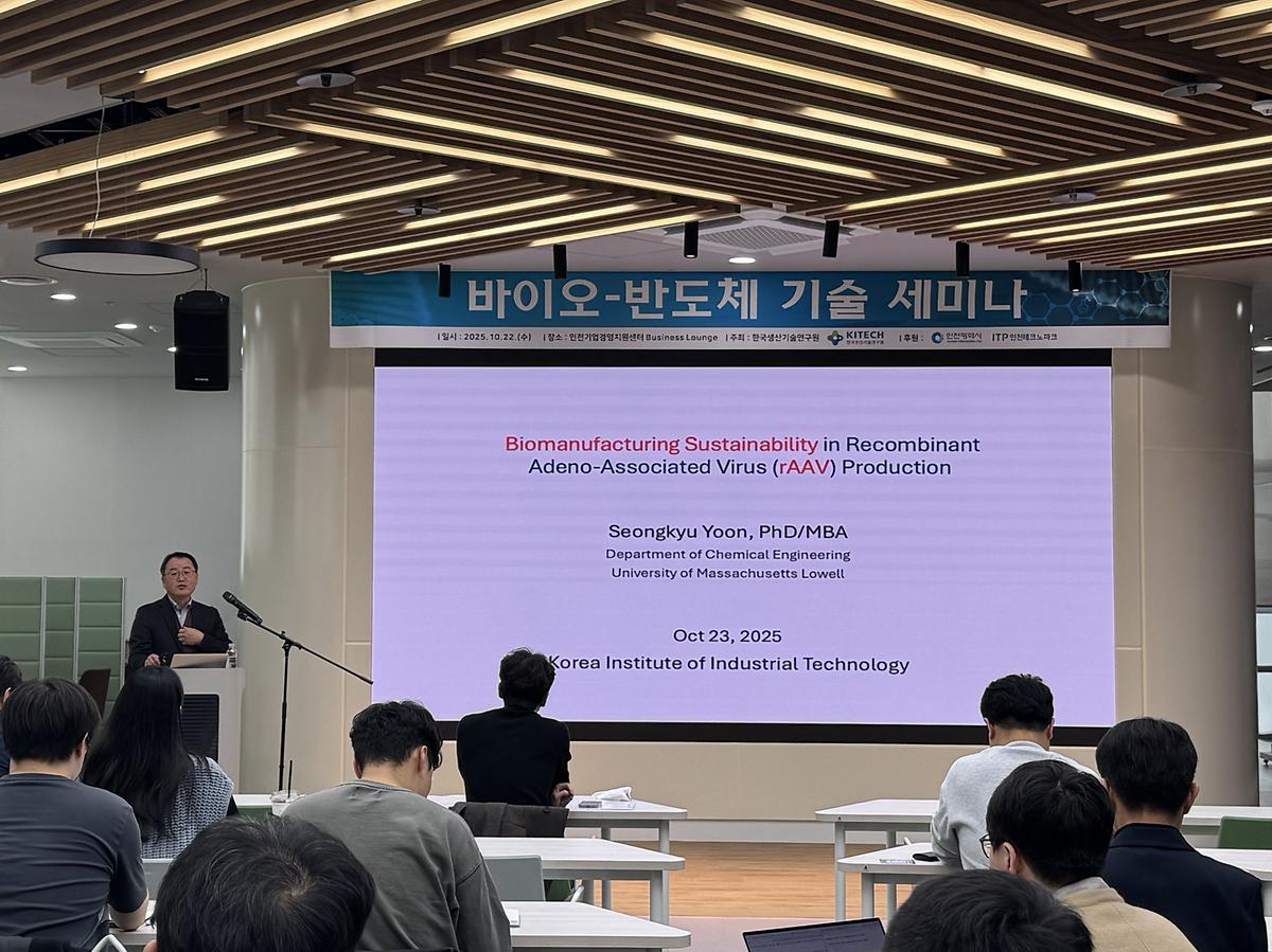 [25.10.22] 바이오-반도체 기술 세미나 사진