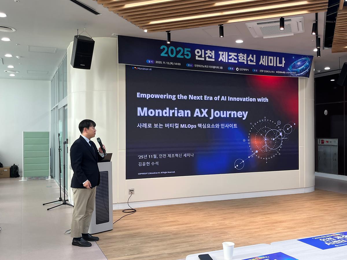 1113_제조혁신세미나_3.jpg 이미지