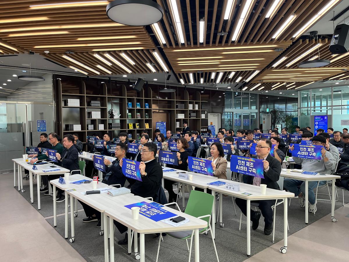 1113_제조혁신세미나_4.jpg 이미지