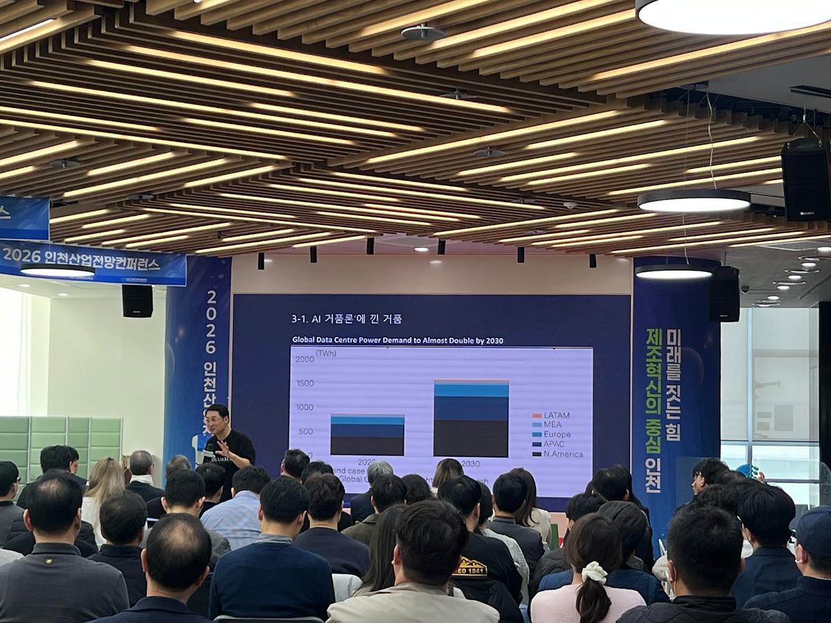 [25.11.21] 2026 인천 산업전망컨퍼런스 사진
