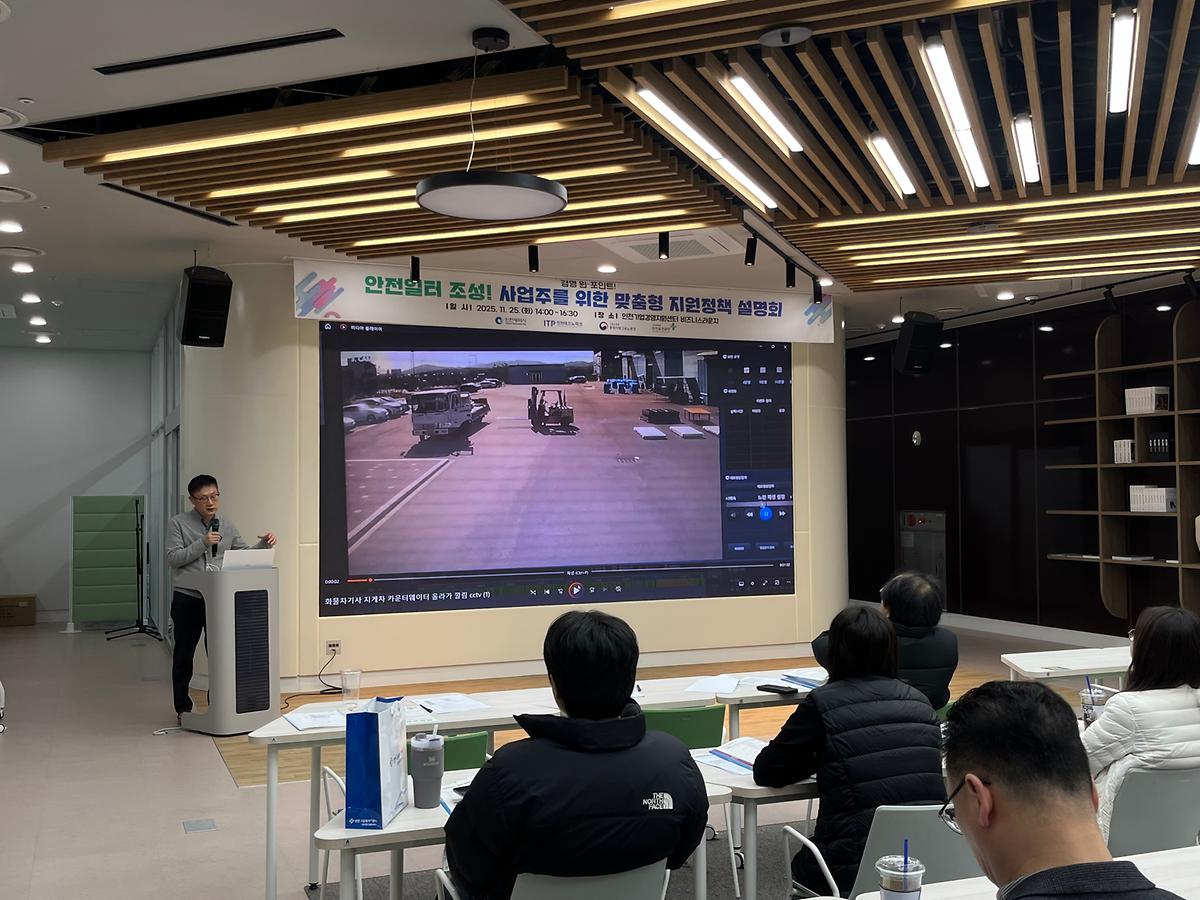 1125_안전일터_설명회_2.jpg 이미지