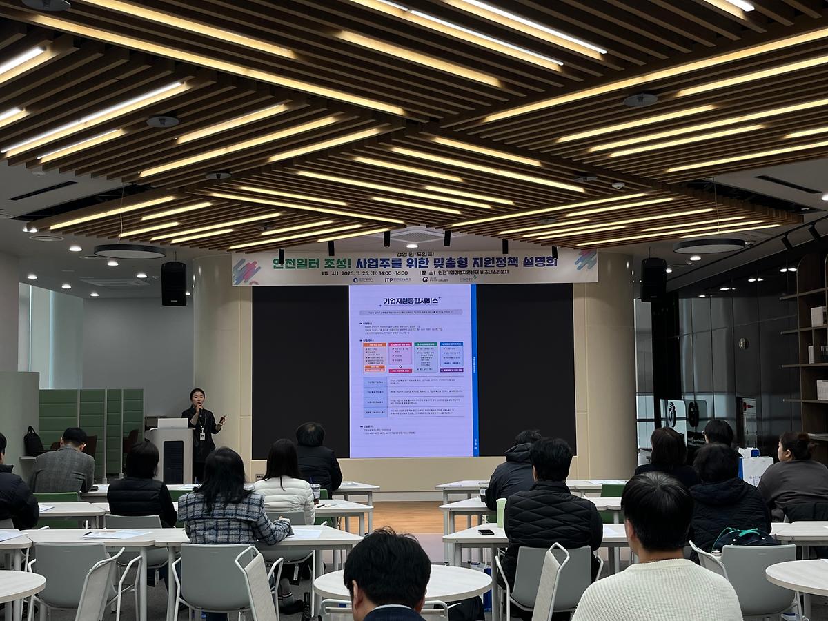 1125_안전일터_설명회_3.jpg 이미지