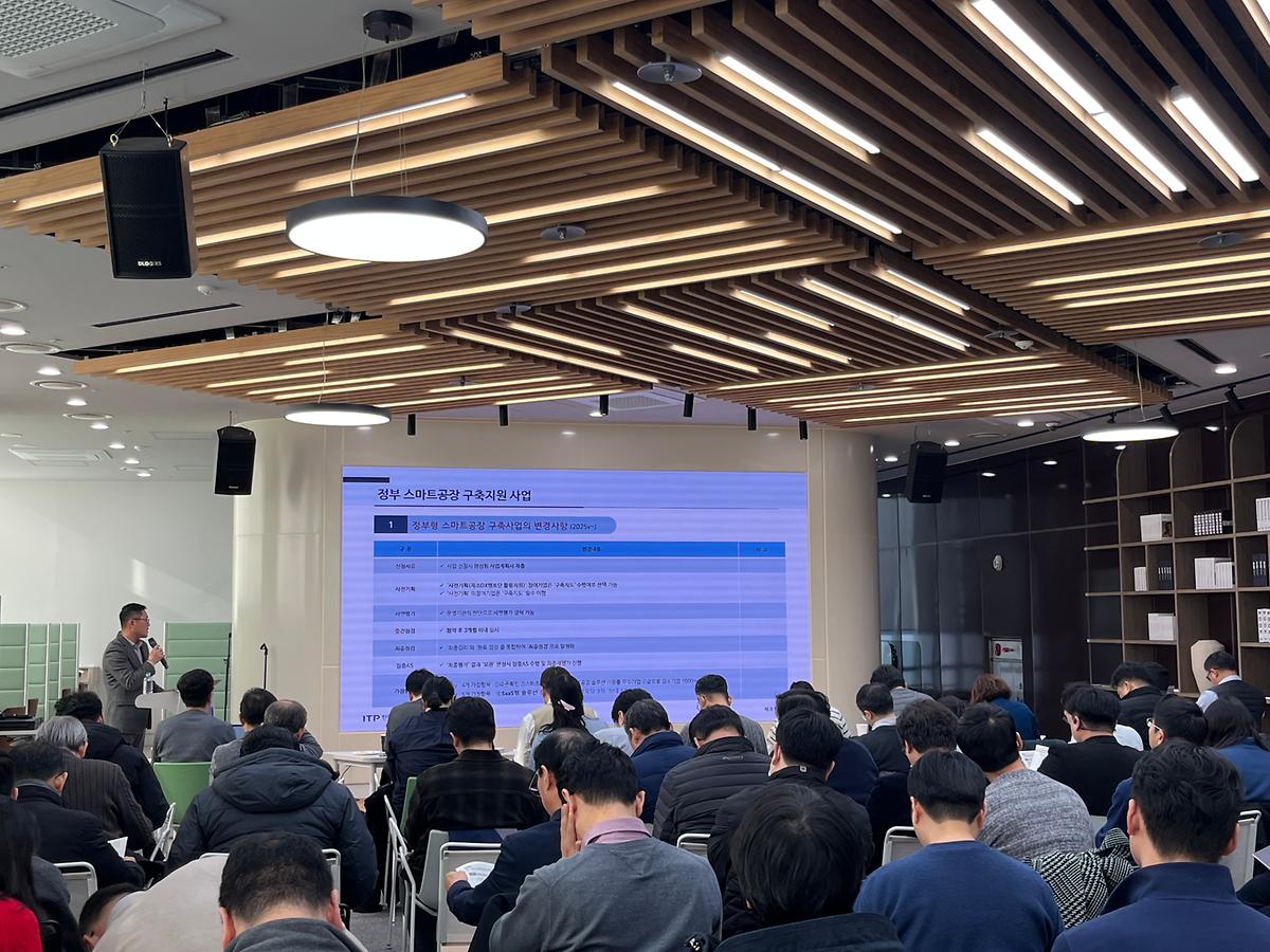 [25.12.09] 2026 스마트공장 구축지원 사업설명회 사진