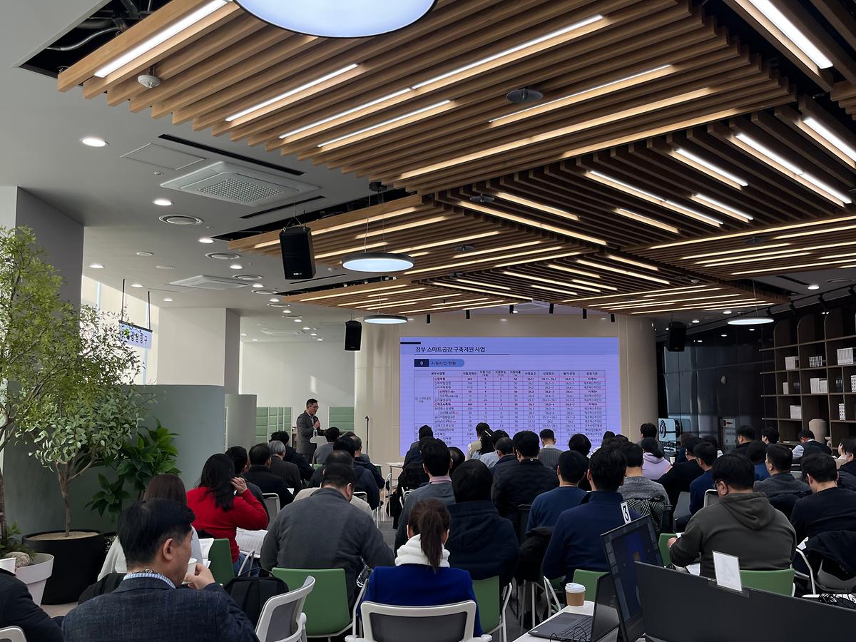 1209_스마트공장_설명회_5.jpg 이미지