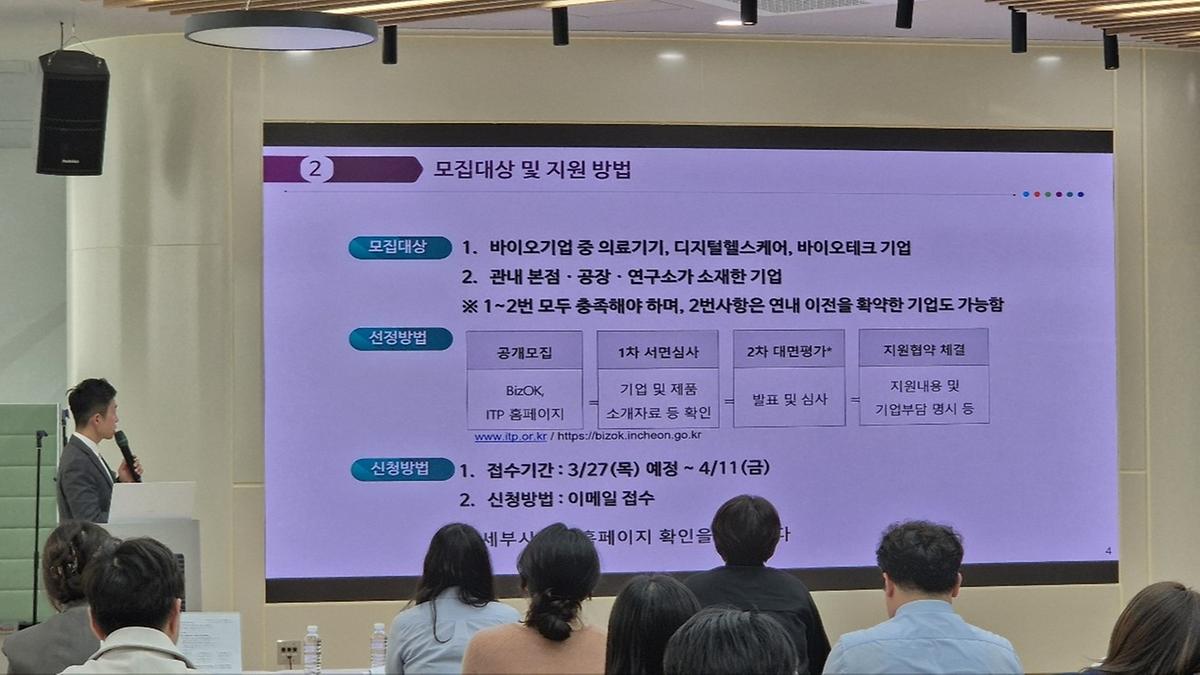 2025_바이오_4.jpg 이미지