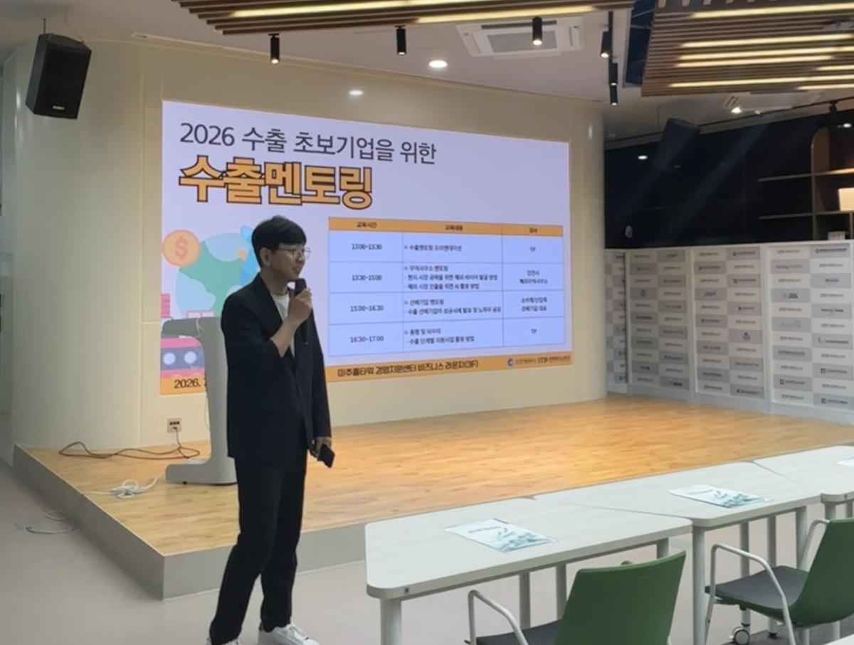 [26.07.09] 수출 초보기업을 위한 수출 멘토링 사진