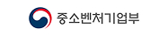중소벤처기업부
