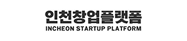인천창업플랫폼