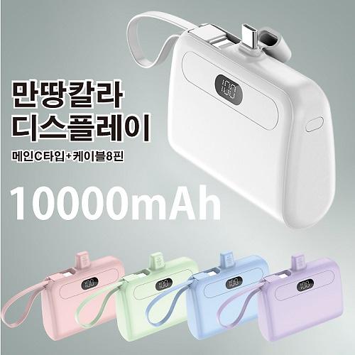 만땅 듀얼디스플레이 도킹형 보조배터리 10000mAh 1P 사진