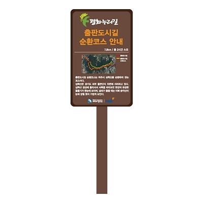 안내판 사진