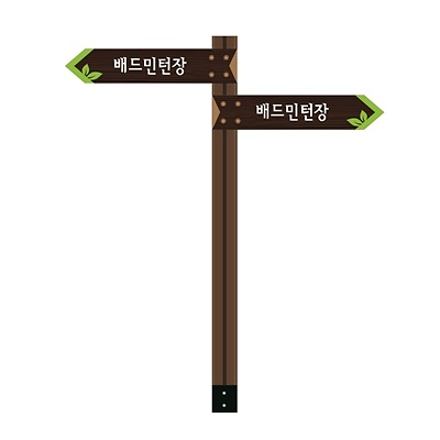 안내판 제품의 1번째 사진 썸네일