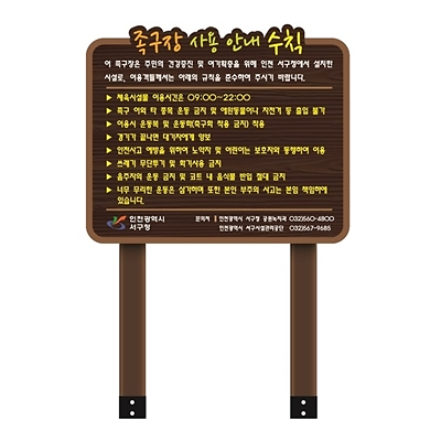 안내판 사진
