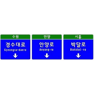 도로표지 제품의 1번째 사진 썸네일