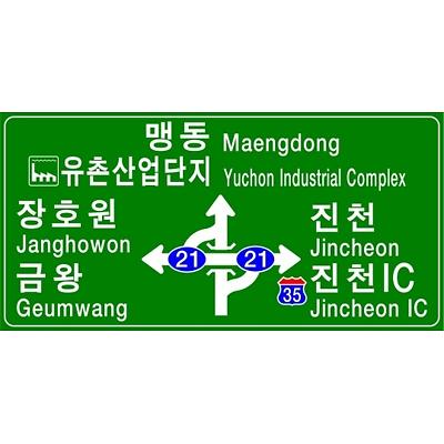 도로표지 사진
