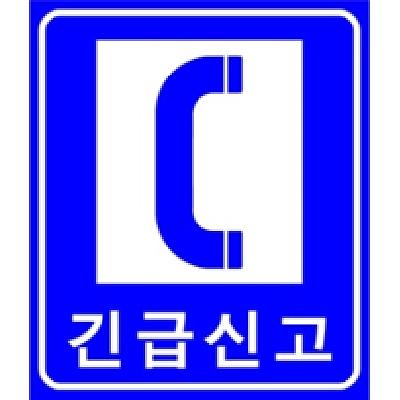 도로표지 사진