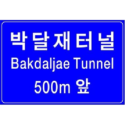 도로표지 사진