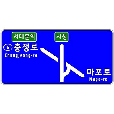 도로표지 사진