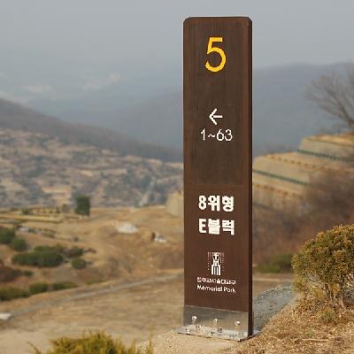 안내판 사진