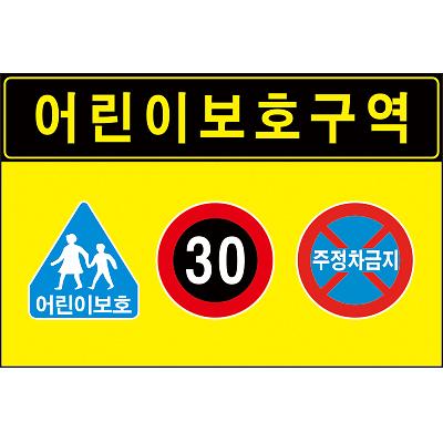 교통안전표지 사진