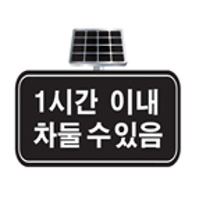 교통안전표지 사진