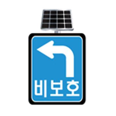 교통안전표지 사진