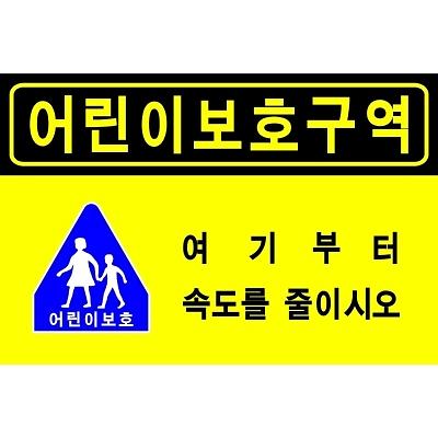 교통안전표지 사진