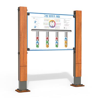야외운동기구 사진