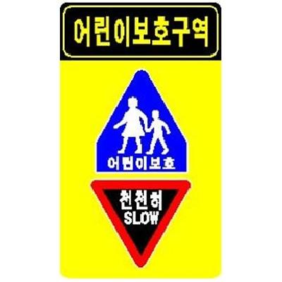교통안전표지 사진