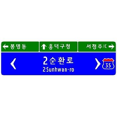 도로표지 사진