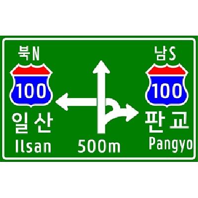 도로표지 사진