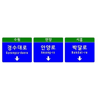 도로표지 제품의 1번째 사진 썸네일