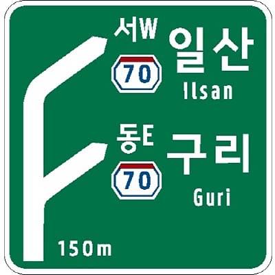 도로표지 사진