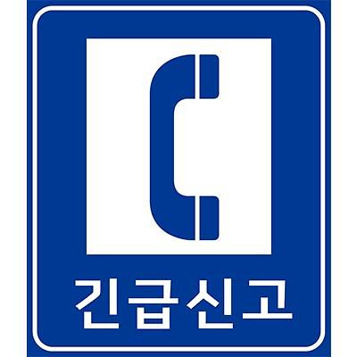 도로표지 사진