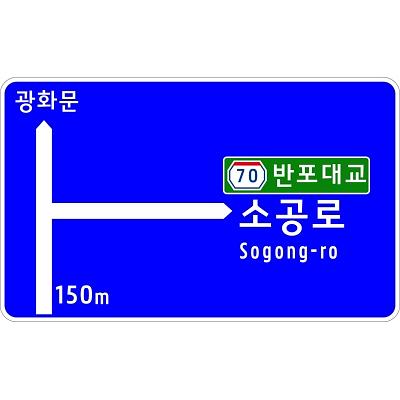 도로표지 사진