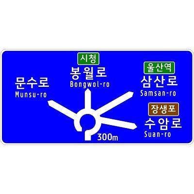 도로표지 사진