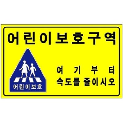 교통안전표지 사진