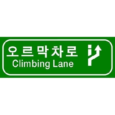 도로표지 사진