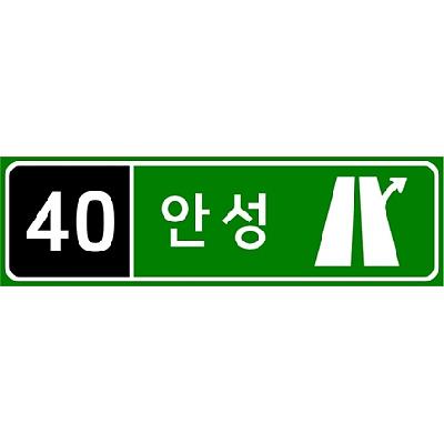 도로표지 사진