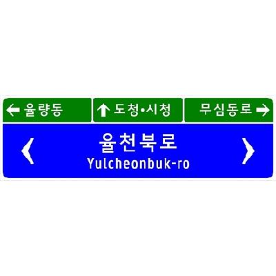 도로표지 사진