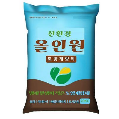 토양개량제 사진