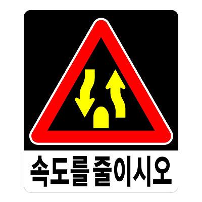 교통안전표지 사진