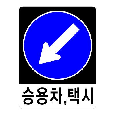 교통안전표지 사진