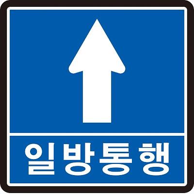 교통안전표지 사진