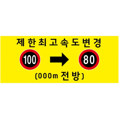 교통안전표지 사진