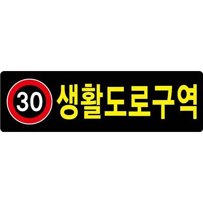 교통안전표지 사진
