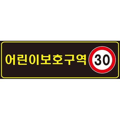교통안전표지 사진
