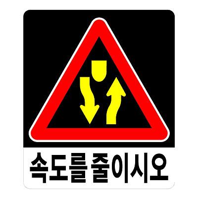 교통안전표지 사진